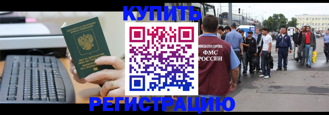 временная регистрация гарантия в Окуловке